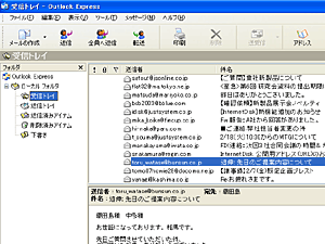 Outlook Express 6ɓ͂[Webr[ŊmF