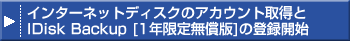C^[lbgfBXÑAJEg擾IDisk Backup [1N薳]po^
