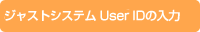 WXgVXe User ID̓