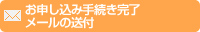\ݎ葱[̑t