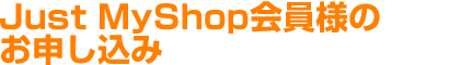 Just MyShopl̂\