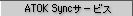 ATOK SyncT[rX