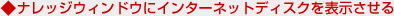 ibWEBhEɃC^[lbgfBXN\