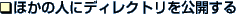 ق̐lɃfBNgJ