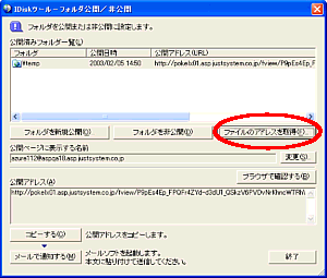 mt@C̃AhX擾nNbN