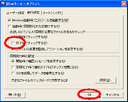 mg̃p\RɓKvȃt@C邩`FbNńmIɃ`FbNnɃ`FbN