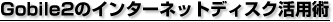 Gobile2̃C^[lbgfBXNpp