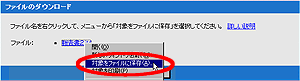 mΏۂt@CɕۑnI
